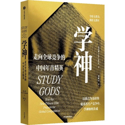 杆杆配资网 北京顶尖中学的精英学生，如何通过教育实现家庭阶层复制