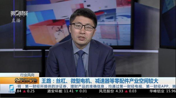 线上配资 鞠磊：5月看好的行业板块