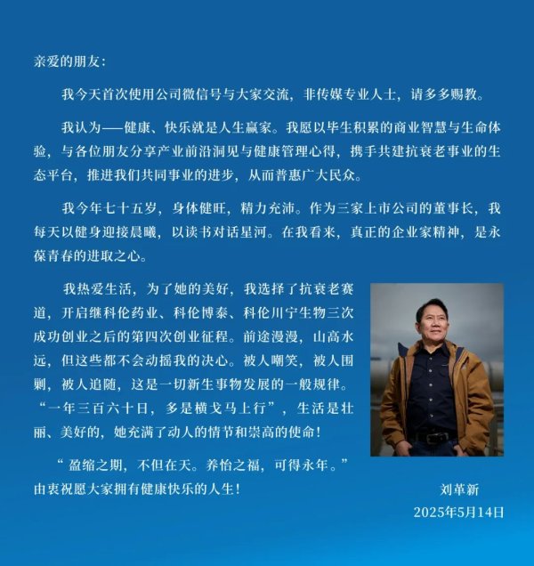 股票配资保证金 科伦药业引爆这个赛道