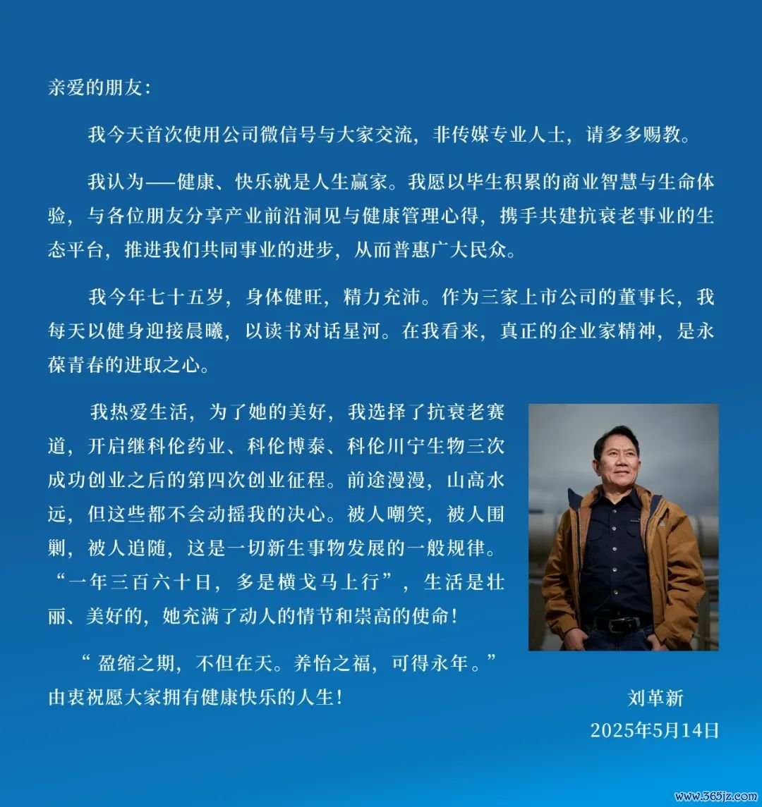 来源：科伦永年大健康公众号