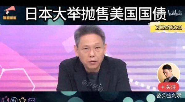 正规配资门户网站 日本抛售美债，中国拉低芯片价格，美国陷入双面被夹击窘境！